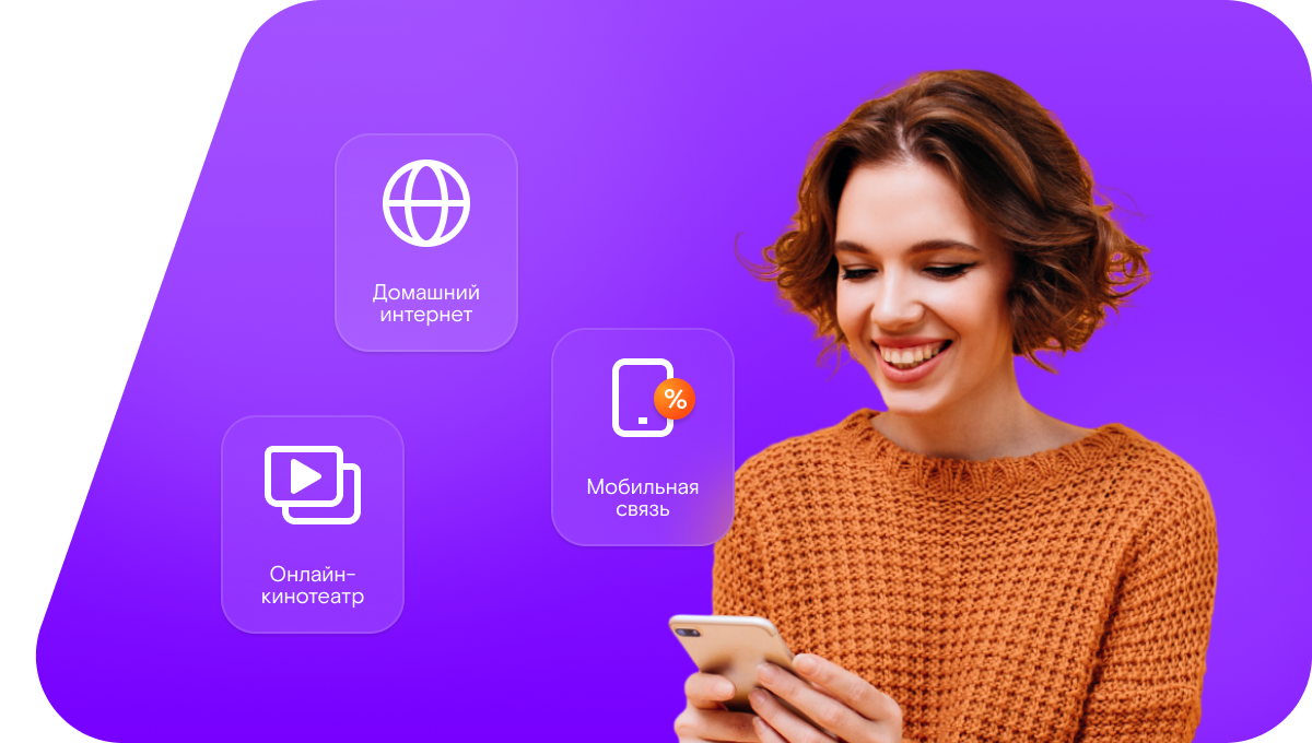 Промо-тарифы Ростелеком в&nbsp;село Харлово (Алтайский край)